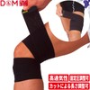 D & M Knee and Thigh Notebook Speed Wrap #