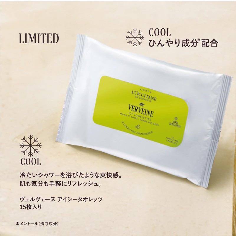 L'Occitane Verveine Icy Towelettes, Pack of 15, Dry
