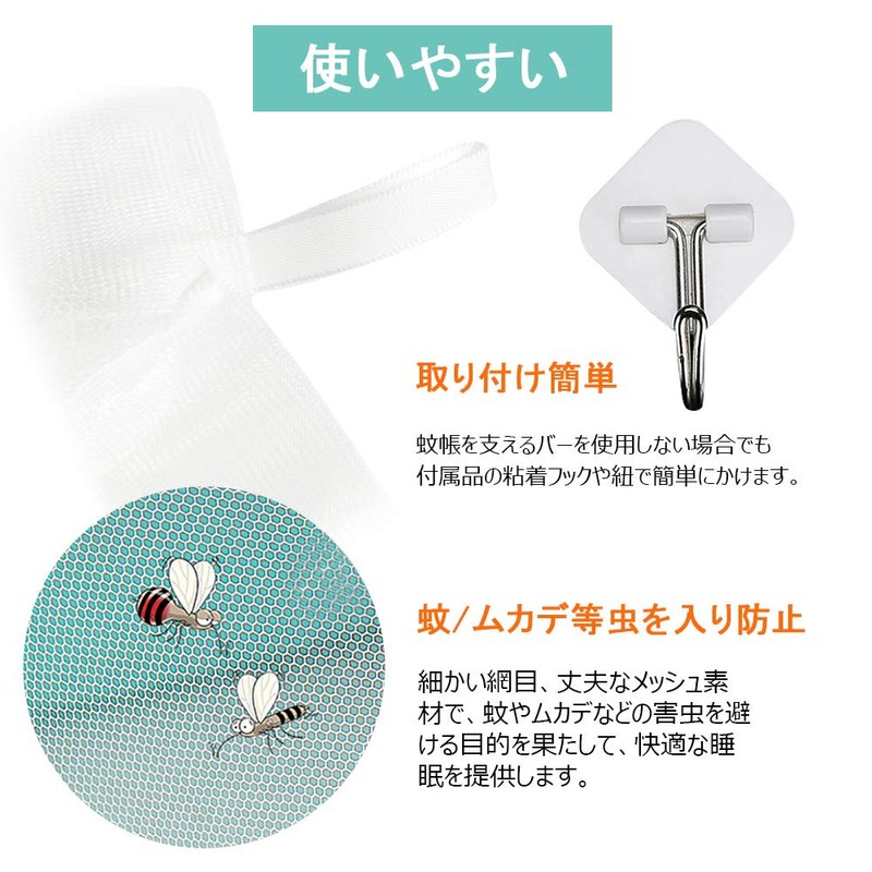 Dreamy wing Mosquito Net, For 11.8 ft{^>2