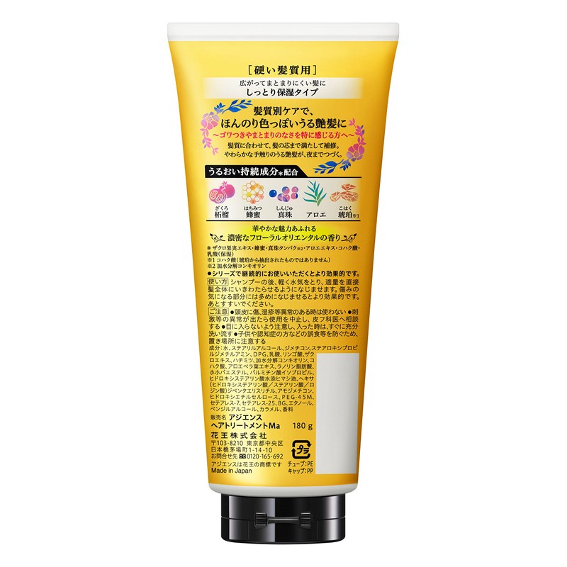 Asian Moisturizing Treatment 6.3 oz (180 g)