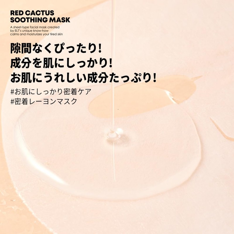 ELT Sheet Mask, Korean Skin Care (Red Cactus & Vitamin