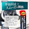 mujina Gachi Lock Bike Lock, Diameter 0.9 x 47.2 inches