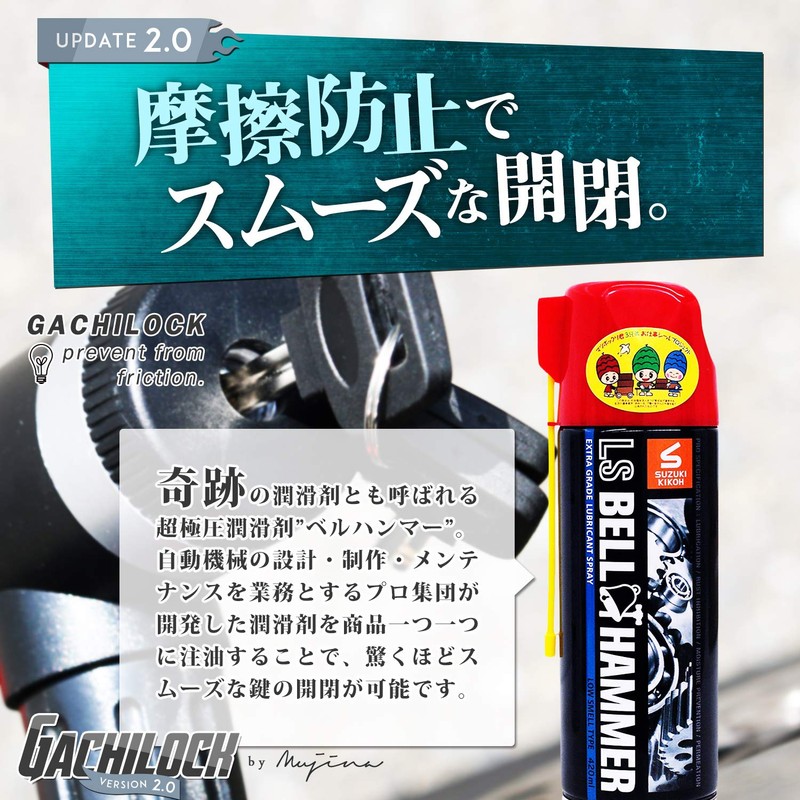 mujina Gachi Lock Bike Lock, Diameter 0.9 x 47.2 inches