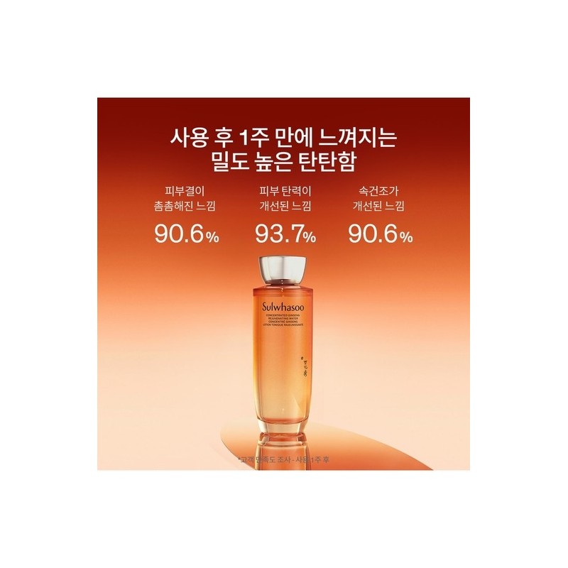 Sulwhasoo [Common] Concentrated Ginseng Water 150ml / [공통]자음생수 150ml