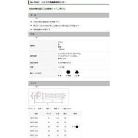 Star-M 5007-100 HSS Hex Shaft Chamfer Cutter 0.4 inch (10 mm)
