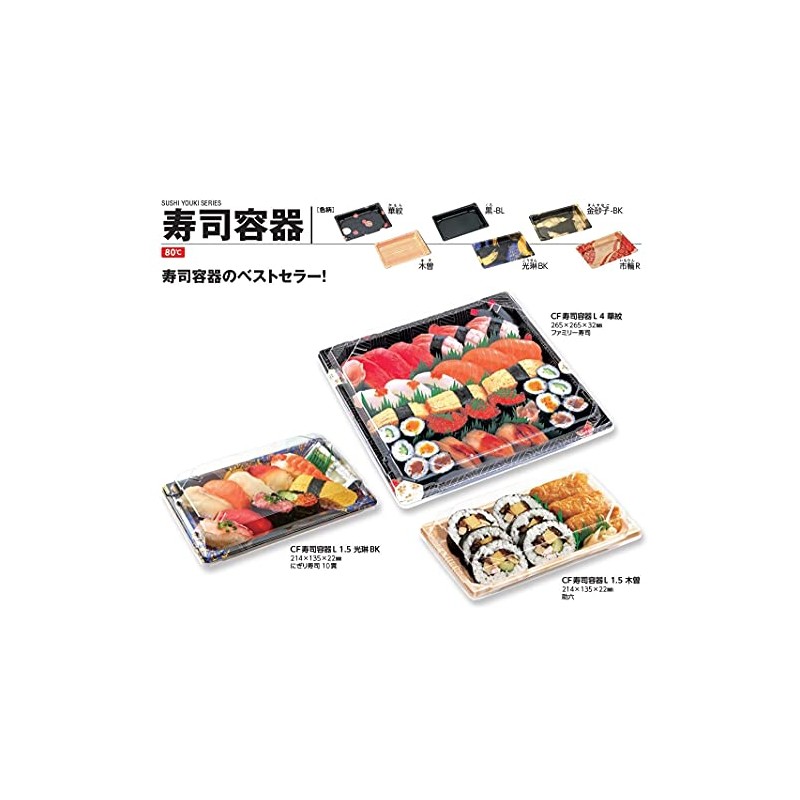 Chuo Kagaku Disposable Container Lid, Made in Japan, CF Sushi
