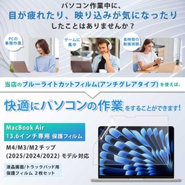 [Set of 2] Anti-Glare Blue Light Cut MacBook Air 13.6" M3/M2 Chip Film Protective Film for Macbook Air 13" 2024 2022 Anti-Reflection Anti-Fingerprint Antibacterial