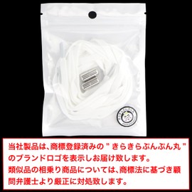 Kirakira Punpu Maru Laces that do not tie shoelaces, Stretchable Type, Approx. 39.4 inches (100 cm), Flat Lace, Set of 2, Shoes, Athletic Shoes, Sneakers, Rubber, Shoelaces, Stylish, Sports, Outdoors,