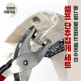 Multi-purpose DIY Button Plier Set / Repair Tool Button Punch Random Color Buttons 100-set (DIY Button Press Not Included) 4ea