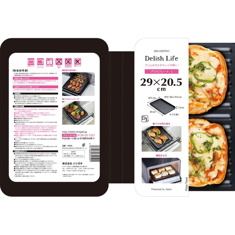 Ishigaki (Ishigaki) Delish Life Grill Plate L 11.4 inches (29