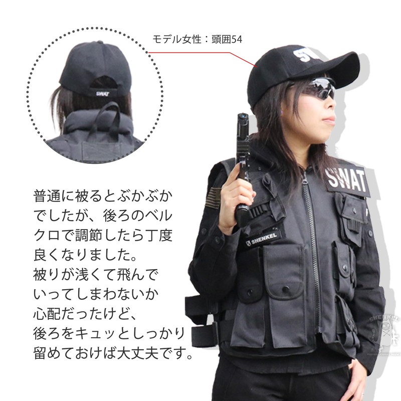 SHENKEL SWAT Special Forces Cap, Baseball Cap, Black, Military Airsoft