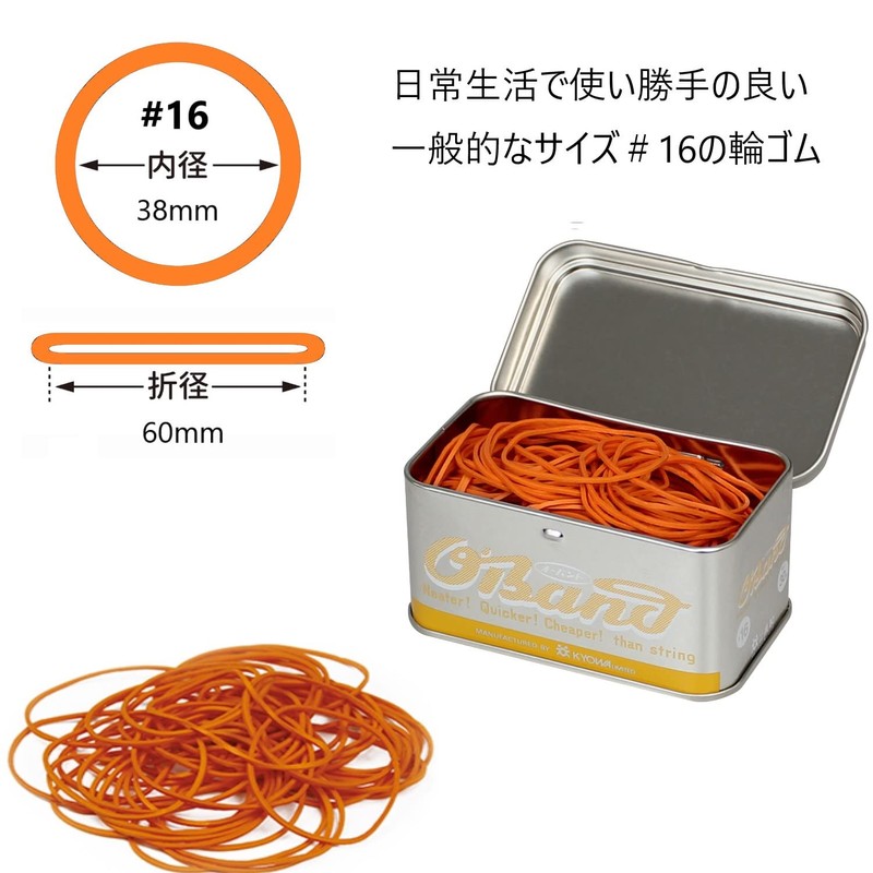Kyowa O Rubber Bands, Silver Tin, 1.1 oz (30 g)