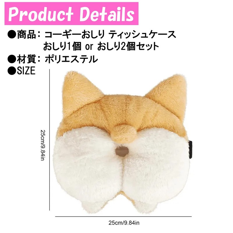 NOELAMOUR Corgi Tissue Case Car Hanging Cute Tissue Cover Funny