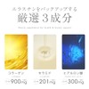 エラスチン 30カプセル【業界最高峰エラスチン75,000μg配合】