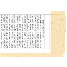 Life Quality Sutra Copying Paper, 20 Sheets, Includes Handbook
