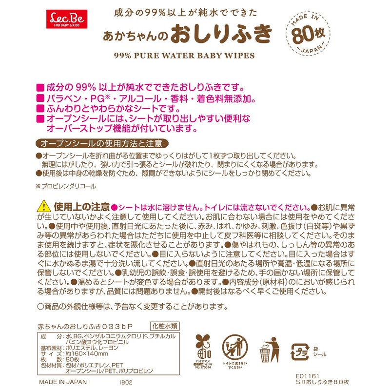 LEC Sanrio 99% Pure Water Wipes, 80 Sheets x 3,