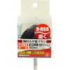 SK11 Shaft Diameter 0.2 inch (6 mm), Umbrella Brush with