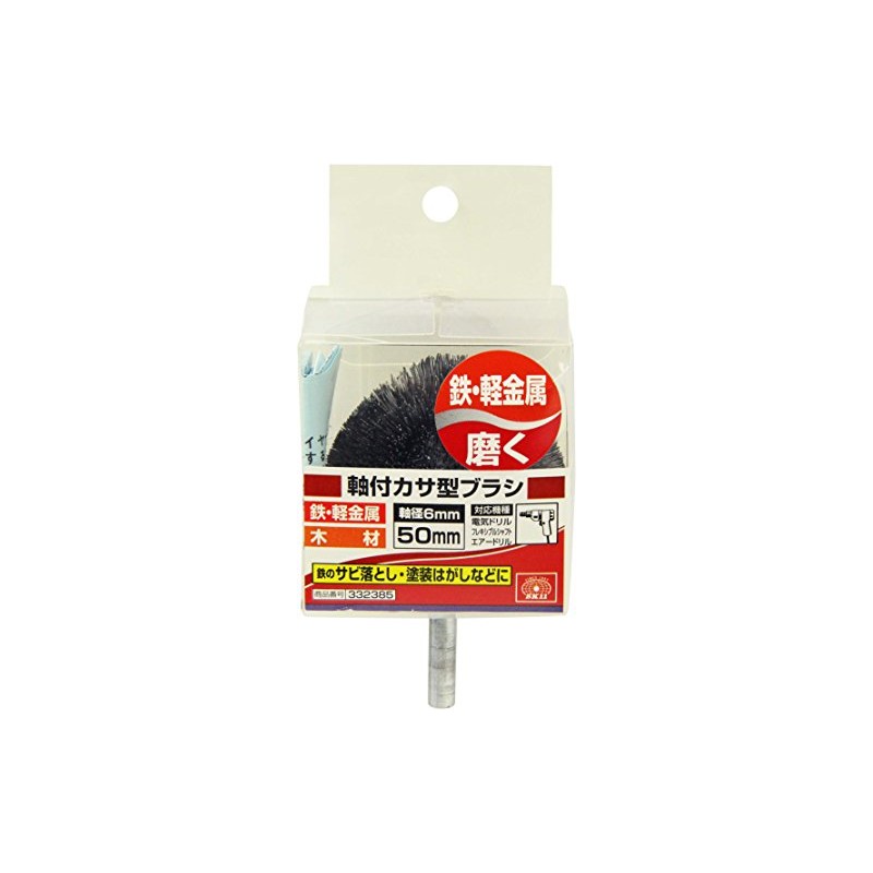 SK11 Shaft Diameter 0.2 inch (6 mm), Umbrella Brush with