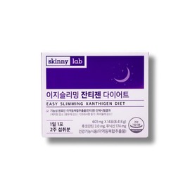 Skinny Lab 스키니랩 이지슬리밍 잔티젠 다이어트 601mg x 14포 1박스 Skinny Lab Easy Slimming Zantigen Diet 601mg x 14 Packs 1 Box
