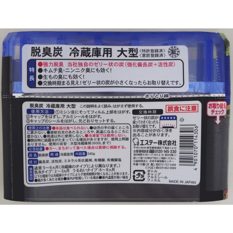 Charcoal Deodorizer For Refrigerators Large Size Deodorizer 8.5 oz (240