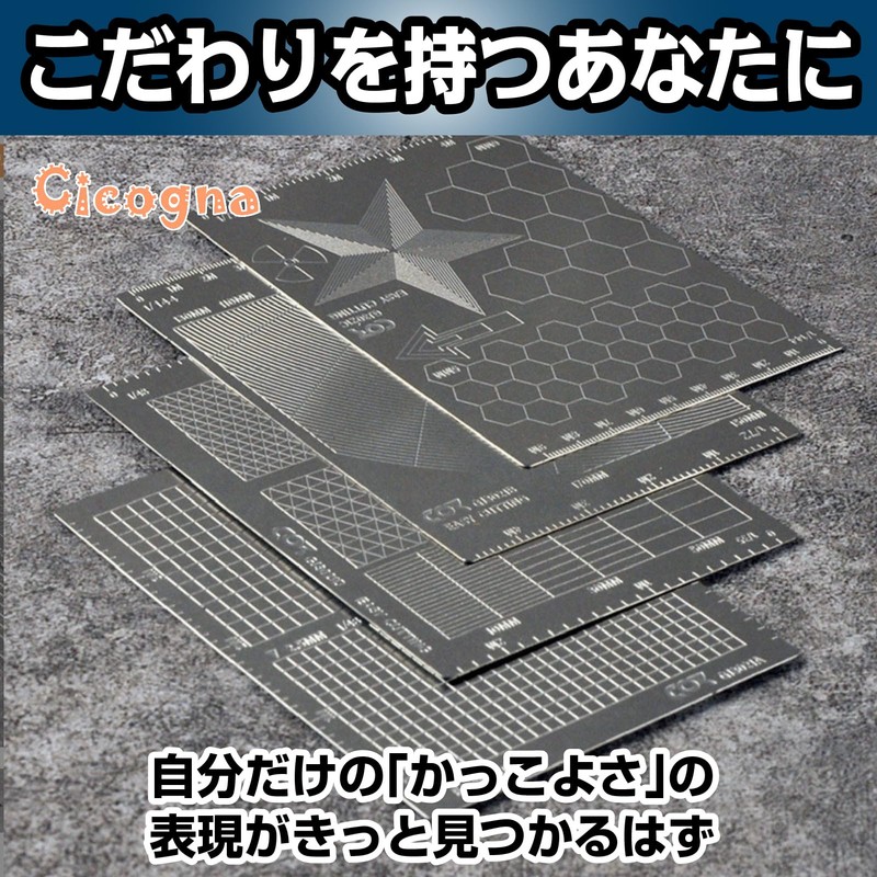 Cicogna Masking Tape Guide, Set of 4, Masking Cutting Guide,