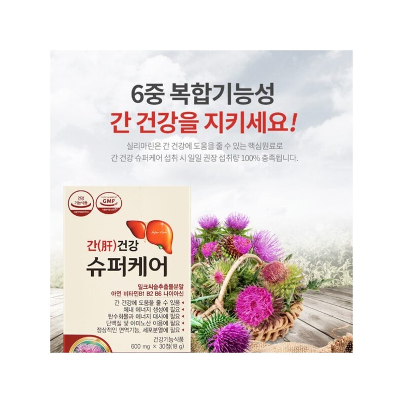 간건강 리버케어 밀크씨슬 추출물 나이아신 아연 건강한간 밀크씨슬 Liver Health