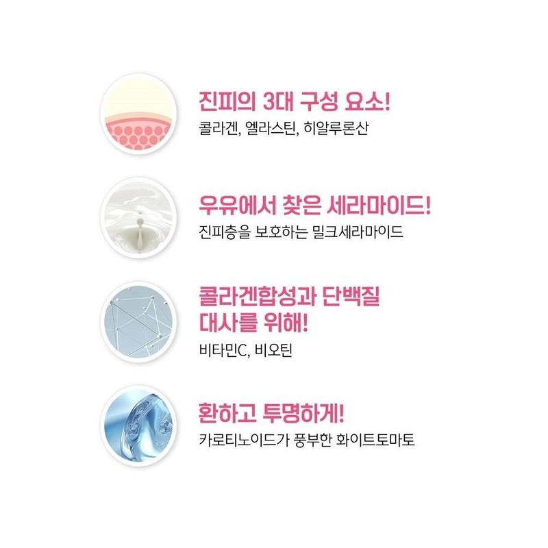 연어 콜라겐 정/마린 엘라스틴 히알루론산 비오틴 비타민C 글루타치온 밀크세라마이드 60정