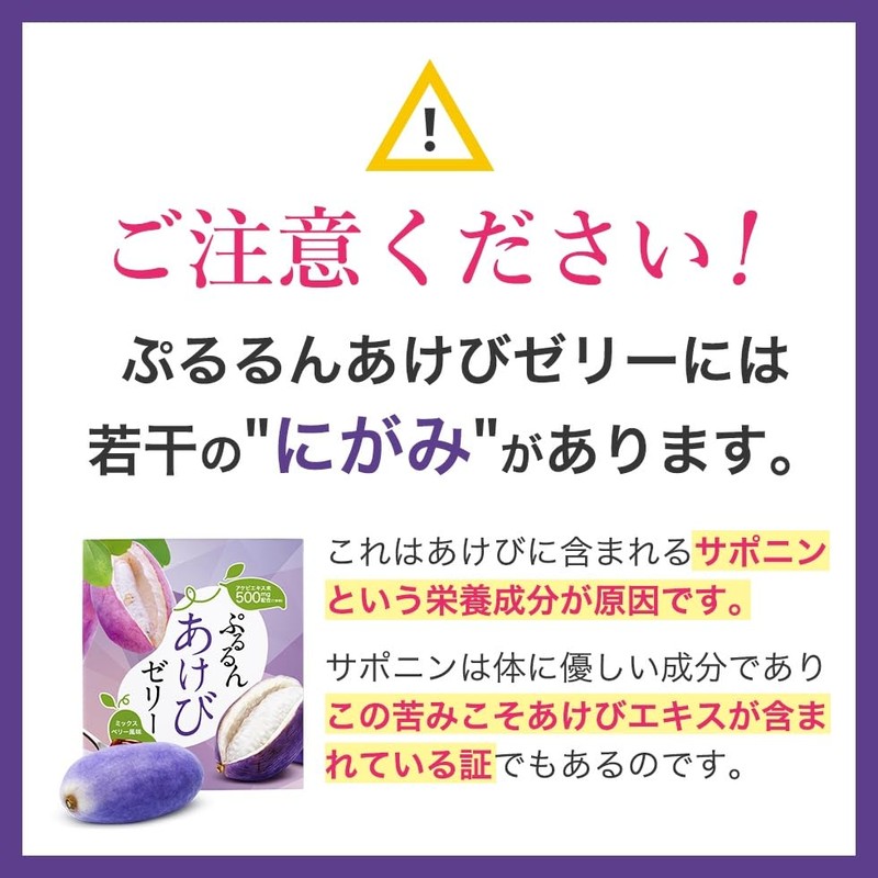 Akebi Concentrated Extract, 500 mg Blended, Pururun Akebi Jelly, 14