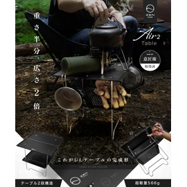 ZEN Camps Air-2 Table Outdoor Table, Solo Camping, Compact, Foldable, Aluminum, Ultra Lightweight 20.6 oz (566 g), Black (Body)