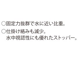 DUEL / TG marking stopper S color: Y [H732-Y]