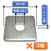 FregocS SQWA-81012 Stainless Steel Corner Washers M8 M10 M12 Convenient