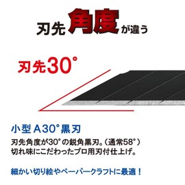 NT PMGA-EVO2 490013 All-Metal Cutter with Button Including 1 Blade for Right/Left-Handed Users, Blade Black 30°