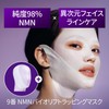 Numbuzin No. 9 NMN Bio Lift Wrapping Mask - 4