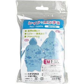 The Access Rain Gear, Raincoat, Marine Friends, Rain Poncho, Aquarium
