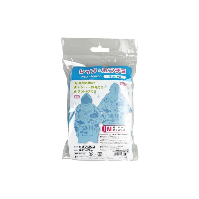 The Access Rain Gear, Raincoat, Marine Friends, Rain Poncho, Aquarium