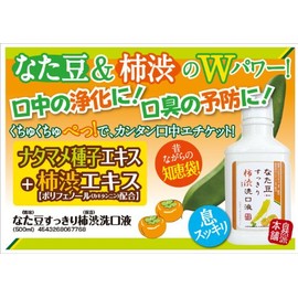 Nata Beans Clean Persimmon Shibu Mouth Cleansing Liquid 16.9 fl oz (5