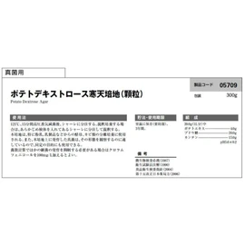 Shimazu Diagnostics Powder Medium Granule Type Acudia™ Potato Dexrose Agar Media (PDA Medium), 10.6 oz (300 g)