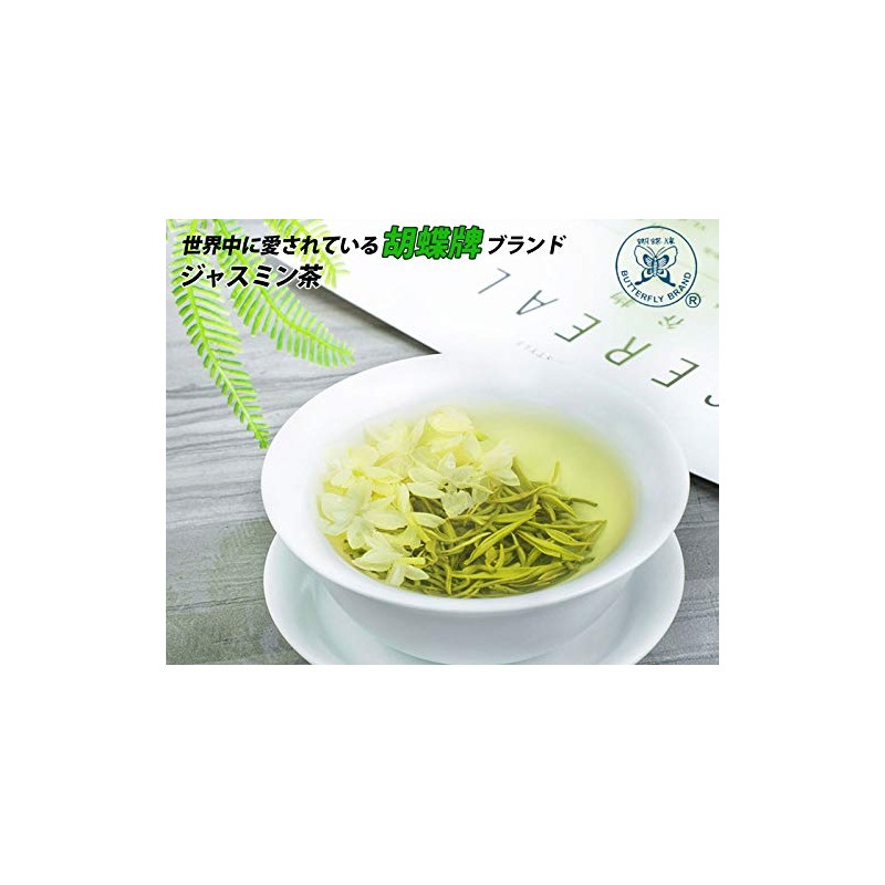 Special Jasmine Tea and Butterfly Mark, 7.1 oz (200 g)