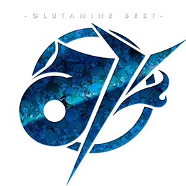 み -GLUTAMINE BEST-(通常盤)