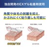 NITREAT NKEX-75 Kinelogy EX 3.0 inches (75 mm) x 16.4