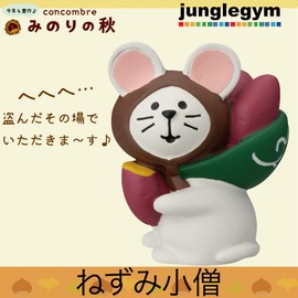 Decole Corporation ZCB-86884 Miniature Miscellaneous Goods, Concombre Minori Autumn, Approx. 1.3 x 1.0 x 1.6 inches (33 x 25 x 40 mm)