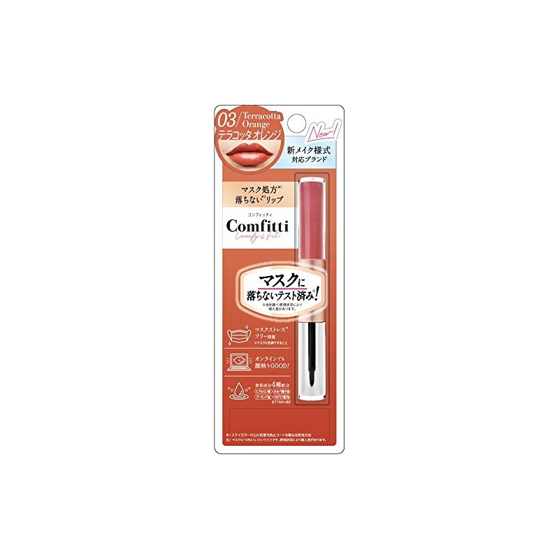Comfitti Lip Force Mask 03 Terra Cotta Range Lipstick 4ml