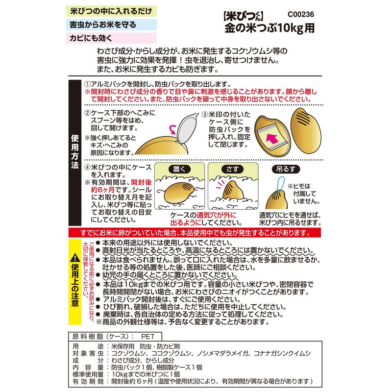 LEC Rice Bitsukumi Gold Rice Crusher (Rice Insect Repellent), 22.0