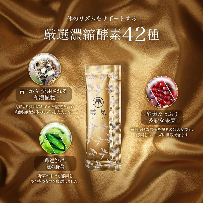 BI-SU Enzyme Stick, Swallow Nest Extract, Beauty Ingredients, Collagen, Fasting,