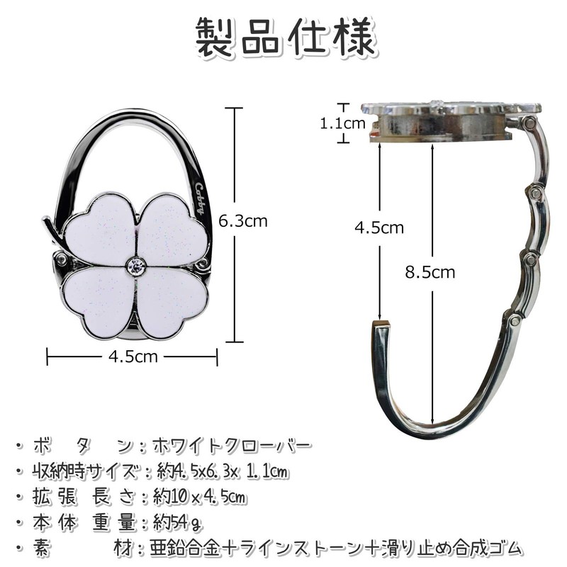 Cobby Bag Hook Bag Hanger Table Hook (Clover (White)