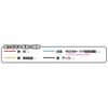 Street Mr Plus AH-100 Optional Connector Power Removal Harness for