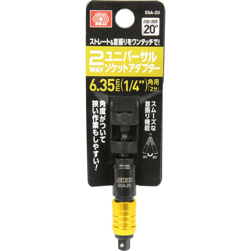 SK11 2-Way Universal Socket Adapter SSA-2U Gold Drive: 0.25 inch