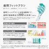 Panasonic EW08304-X Doltz Interdental Fit Brush (Pack of 4)