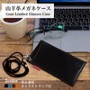 809hachimarc Eyeglass Case, Strap, Portable, Eyeglass Case, Leather, Genuine Leather,