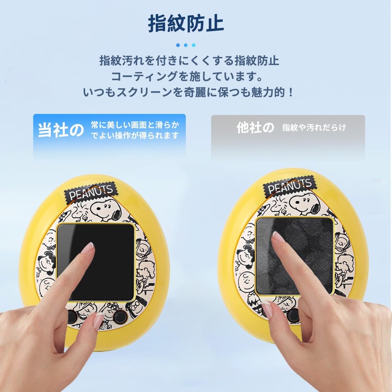 [Set of 3] For Peanuts Tamagotchi Smart Watch Protective Film